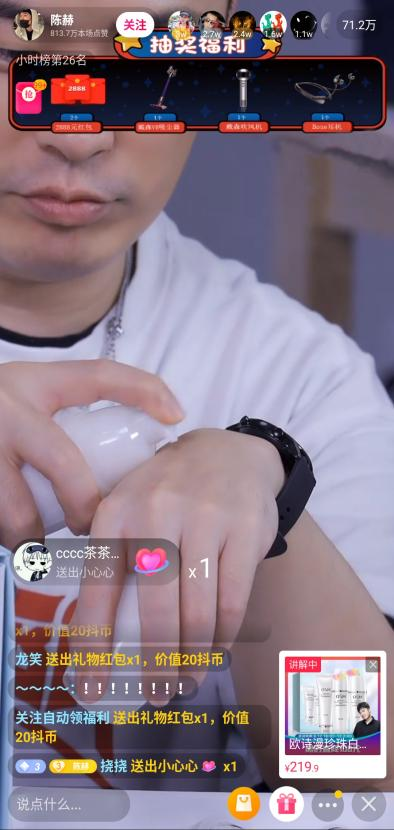 赤赤又開直播，抖音奇妙好物節(jié)陳赫專場送驚喜