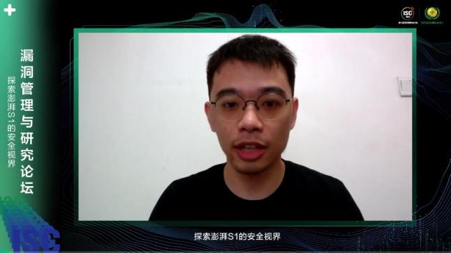 ISC 2020漏洞管理與研究論壇上線，解密Windows內(nèi)核20年“老洞”