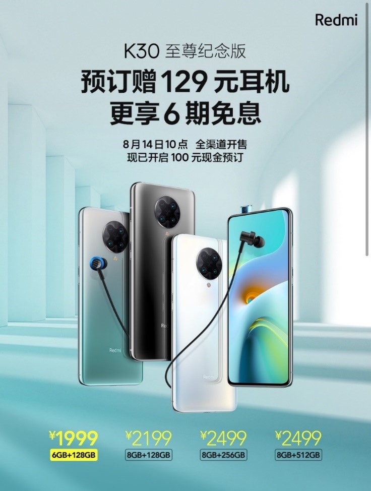 Redmi K30 至尊紀念版AI性能登頂，聯(lián)發(fā)科天璣5G終端連續(xù)奪冠