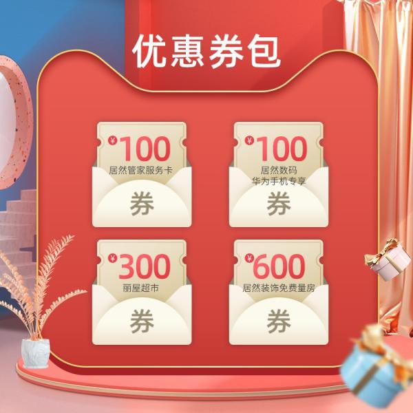 回饋“家”人 居然之家21周年“家居周”活動(dòng)溫情上線(xiàn)