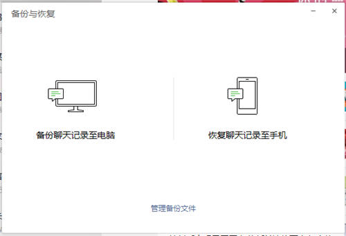 微信恢復(fù)聊天記錄？了解一下，一定有用！