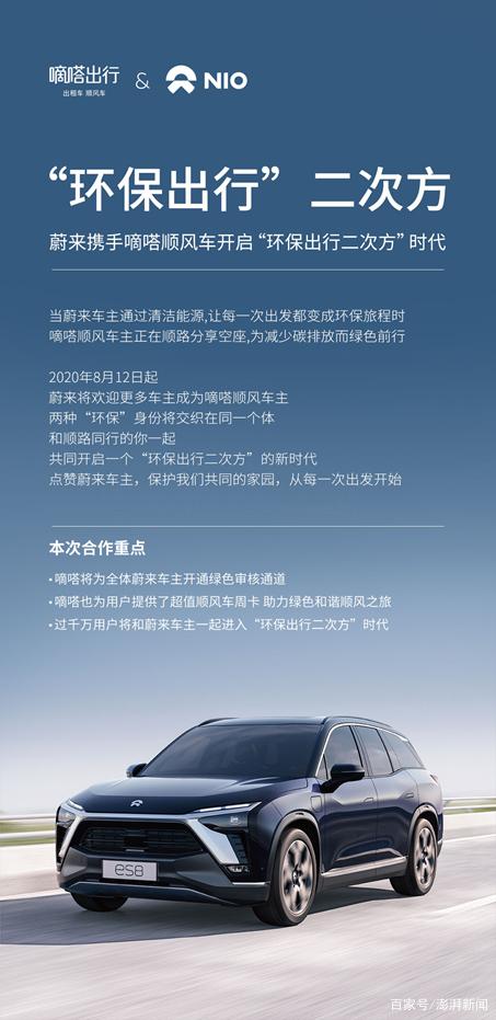 “厲行節(jié)約，反對(duì)浪費(fèi)”，看嘀嗒出行如何探索實(shí)踐？