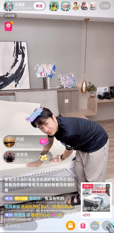 家庭地位最高的“藍”人！、“抖音奇妙好物節(jié)”王祖藍李亞男合體推好物