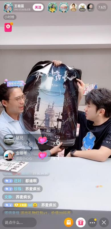 家庭地位最高的“藍”人！、“抖音奇妙好物節(jié)”王祖藍李亞男合體推好物