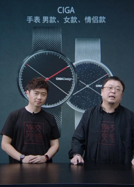 羅永浩直播間再出爆品，竟是中國原創(chuàng)設計腕表品牌 CIGA Design璽佳！