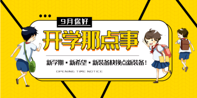 暑促開啟，學(xué)霸學(xué)魔學(xué)痞快來(lái)！