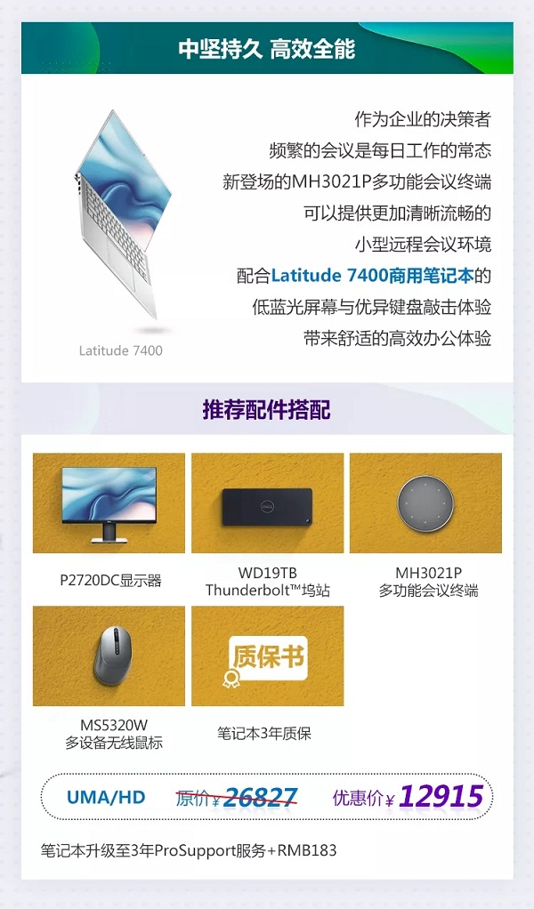 暑促開啟，學(xué)霸學(xué)魔學(xué)痞快來(lái)！