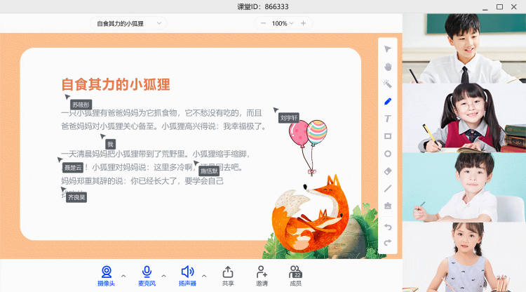 即構：降低平臺工單率，你需要一個更好用的互動白板