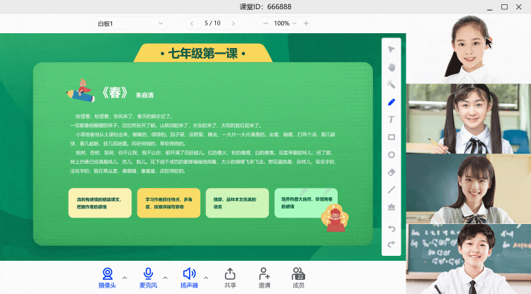 即構：降低平臺工單率，你需要一個更好用的互動白板