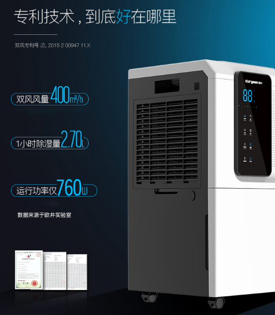 墻壁發(fā)霉石灰脫落，防潮除濕關(guān)鍵用除濕機(jī)
