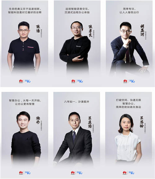 華為IdeaHub系列獲“全球團(tuán)隊協(xié)作終端創(chuàng)新獎”，“新物種”創(chuàng)新力遙遙領(lǐng)先