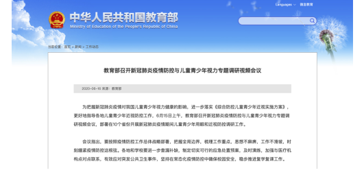全國(guó)青少年近視過半，罪魁禍?zhǔn)拙谷皇撬?/></p><p>隨著我國(guó)青少年兒童近視率的高發(fā)，很多家長(zhǎng)開始疑惑，到底影響近視的因素有哪些呢?為什么明明自家孩子并沒有遺傳性近視的隱患，卻也患上了近視、早早就帶上了眼鏡呢?其實(shí)，孩子近視的成因是比較復(fù)雜的，相比遺傳因素，用眼習(xí)慣占據(jù)更大一部分原因。如今，隨著電子產(chǎn)品的大范圍普及，長(zhǎng)時(shí)間玩手機(jī)、看屏幕，是導(dǎo)致青少年兒童近視最主要的因素。</p><p>那么電子屏幕到底是如何損害視力的呢?原因在于電子屏幕會(huì)產(chǎn)生有害藍(lán)光，而當(dāng)眼睛接觸過多的藍(lán)光后，有害藍(lán)光可直接穿透晶狀體到達(dá)視網(wǎng)膜，這會(huì)導(dǎo)致視網(wǎng)膜色素上皮細(xì)胞的萎縮甚至死亡。光敏感細(xì)胞的死亡將會(huì)導(dǎo)致視力下降甚至完全喪失，而且這種損壞完全是不可逆的。世界衛(wèi)生組織(WHO)愛眼協(xié)會(huì)曾在2008年就已經(jīng)發(fā)出相關(guān)報(bào)告，因藍(lán)光輻射每年會(huì)導(dǎo)致全球30000人失明，該協(xié)會(huì)在2009年底再次發(fā)出橙色警告“藍(lán)光輻射對(duì)人類的潛在威脅將遠(yuǎn)遠(yuǎn)超過蘇丹紅、三聚氰胺、非典、HINI的破壞性，無形中吞噬人的雙眼。” 除此之外，藍(lán)光還會(huì)導(dǎo)致黃斑病變、干眼病以及白內(nèi)障等，尤其是兒童的晶體狀比較清晰，更加無法抵擋藍(lán)光帶來的嚴(yán)重危害。</p><p>至今很多家長(zhǎng)還未意識(shí)到，越是低齡兒童，越容易遭受藍(lán)光傷害!據(jù)《央視財(cái)經(jīng)》在談藍(lán)光對(duì)眼睛的傷害時(shí)報(bào)道：1歲的幼兒瞳孔最大，含藍(lán)光產(chǎn)品通過眼球傷害黃斑的傷害率為100%;2歲的兒童瞳孔變小，含藍(lán)光產(chǎn)品通過眼球傷害黃斑的傷害率為70%--80%;2至6歲的兒童瞳孔更小，含藍(lán)光產(chǎn)品通過眼球傷害黃斑的傷害率為60%--70%;60歲以上的人群藍(lán)光產(chǎn)品通過眼球傷害黃斑的傷害率為20%，因此，處于眼部發(fā)育期的青少年兒童更應(yīng)該注重對(duì)眼睛的保護(hù)。</p><p>藍(lán)光對(duì)孩子的視力傷害程度，遠(yuǎn)遠(yuǎn)超過我們的認(rèn)知!疫情暫緩后，我國(guó)青少年兒童的戶外活明顯大幅減少，放學(xué)后大多以在家上網(wǎng)課和看電視為主，如何有效預(yù)防近視對(duì)于青少年兒童來說，更加刻不容緩!</p><p>失去眼睛健康，何談光明未來!青少年兒童的視力健康問題已經(jīng)引起教育部的高度重視，世界衛(wèi)生組織也沒有停止過關(guān)于藍(lán)光對(duì)眼睛傷害的呼吁!在無法減少孩子面對(duì)電視、電子屏幕時(shí)間的現(xiàn)狀下，要如何保護(hù)好孩子的視力健康，是所有家長(zhǎng)和相關(guān)領(lǐng)域?qū)＜倚枰叨戎匾暡⒓皶r(shí)找出科學(xué)解決辦法的重要事項(xiàng)。</p>						<p style=