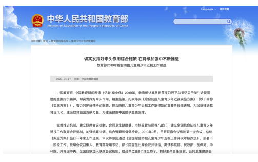 全國(guó)青少年近視過半，罪魁禍?zhǔn)拙谷皇撬?/></p><p>由于新冠肺炎疫情的影響，我國(guó)青少年兒童外出活動(dòng)大幅減少，大多選擇居家看電視和網(wǎng)課學(xué)習(xí)，而這無疑又會(huì)在很大程度上加深青少年兒童的近視問題。為此，6月16日，教育部再次發(fā)布《教育部召開新冠肺炎疫情防控與兒童青少年視力專題調(diào)研視頻會(huì)議》新聞。此次會(huì)議部署在10個(gè)省份開展新冠肺炎疫情期間兒童青少年用眼和近視防控調(diào)研工作。</p><p align=