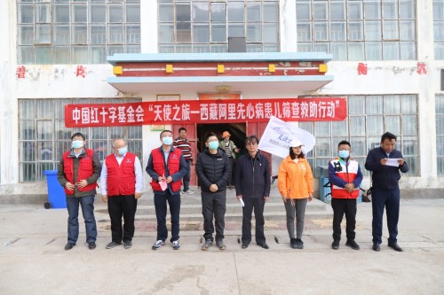 合生元再次走進(jìn)雪域高原 開展先心病篩查救助行動(dòng)