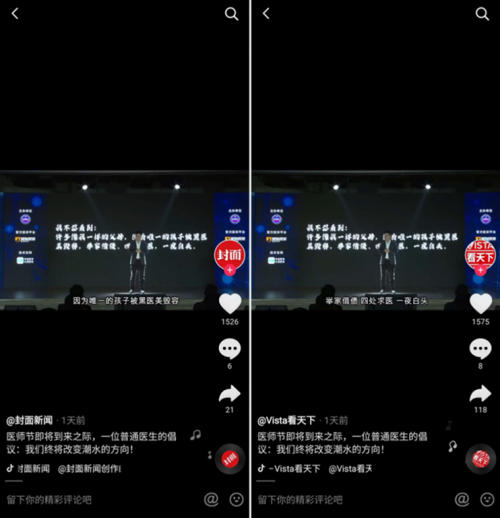 獻禮中國醫(yī)師節(jié) 96位新氧“綠寶石榜單”醫(yī)生發(fā)布《自律》視頻
