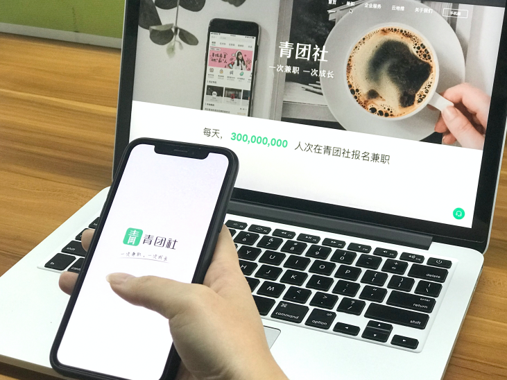 官方背書找工作，支付寶“市民中心”接入青團社