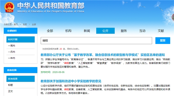 真實(shí)課程測評分享：猿編程、編程貓、核桃編程、和碼編程有何不同？