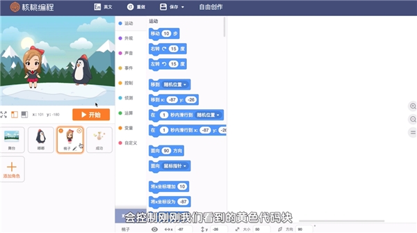 真實(shí)課程測評分享：猿編程、編程貓、核桃編程、和碼編程有何不同？