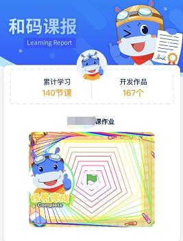 真實(shí)課程測評分享：猿編程、編程貓、核桃編程、和碼編程有何不同？