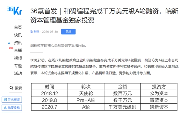 真實(shí)課程測評分享：猿編程、編程貓、核桃編程、和碼編程有何不同？