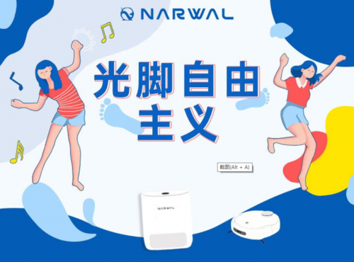 云鯨×天貓超品日來襲，一場夏日清潔盛宴即將開始
