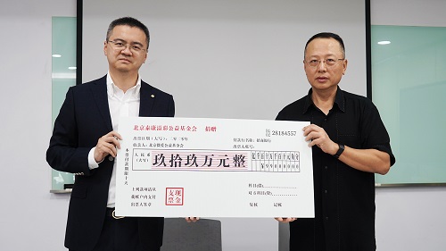 輕松集團(tuán)與泰康人壽共助貧困學(xué)子 啟動(dòng)“泰愛(ài)行動(dòng)”精準(zhǔn)助學(xué)