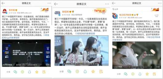 公益短片《自律》強(qiáng)勢(shì)刷屏，新氧在向外界傳遞什么信號(hào)？