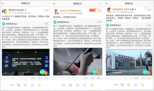 公益短片《自律》強(qiáng)勢(shì)刷屏，新氧在向外界傳遞什么信號(hào)？