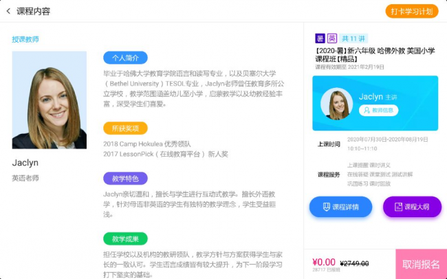 一位小學(xué)生家長自述：我為什么建議給孩子報讀書郎輔導(dǎo)班？