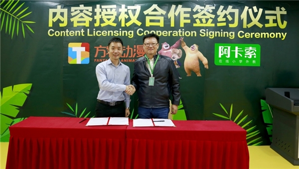 阿卡索跨界合作知名IP,內(nèi)容營銷成在線英語賽道新打法?