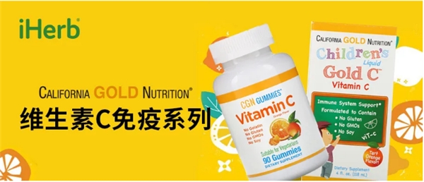 七夕海淘嗨翻天，iHerb推出國際品牌購物節(jié)，助力健康生活