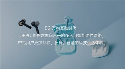 OPPO參加2020亞洲藍(lán)牙耳機(jī)展，預(yù)告將發(fā)起高質(zhì)量音頻產(chǎn)業(yè)聯(lián)盟