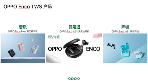 OPPO參加2020亞洲藍(lán)牙耳機(jī)展，預(yù)告將發(fā)起高質(zhì)量音頻產(chǎn)業(yè)聯(lián)盟