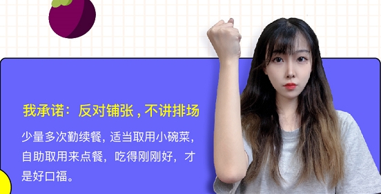 KK直播攜旗下主播倡議，號召廣大網友抵制“舌尖上的浪費”