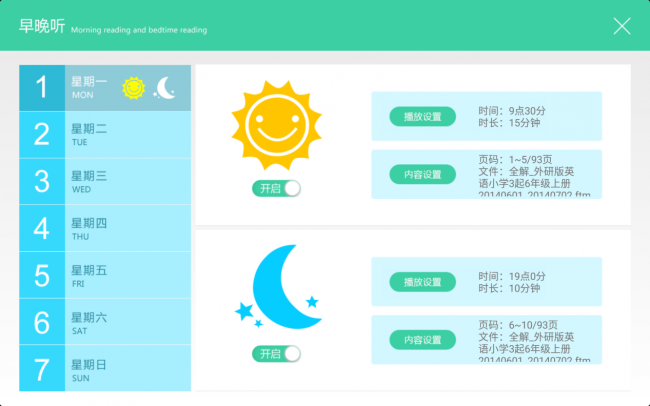 新學(xué)期逆襲當(dāng)學(xué)霸？家長都選擇這款讀書郎平板！