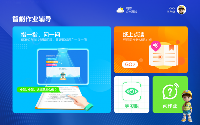 新學(xué)期逆襲當(dāng)學(xué)霸？家長都選擇這款讀書郎平板！