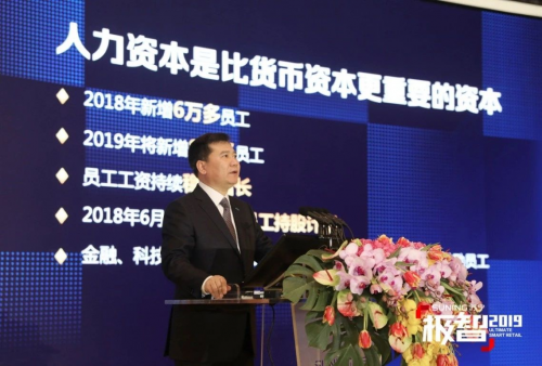 張近東跟員工談物質(zhì)，到底還是為了談理想？