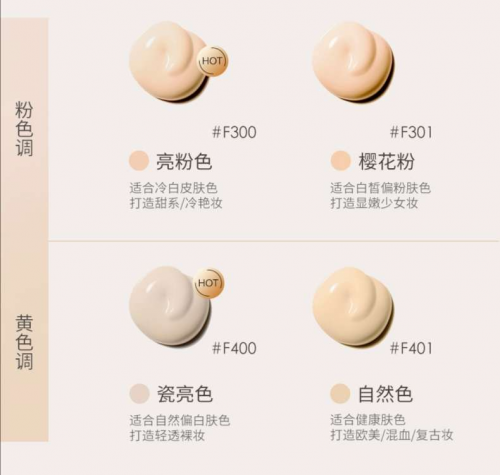月銷15萬+，新國貨紅地球粉底液為何能強勢崛起？