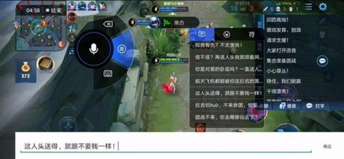 王者榮耀英雄皮膚get！訊飛一個做語音的都這么會玩了？