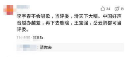 用李宇春頂替那英的《中國(guó)好聲音》 真的能起死回生嗎？