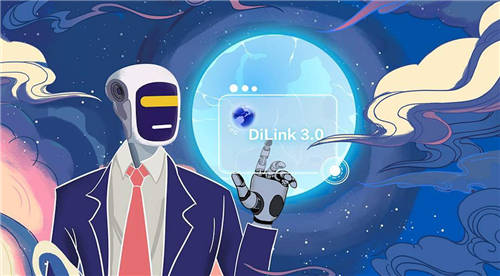 王牌指揮官、Di特工們整裝待發(fā)，花式解讀DiLink3.0