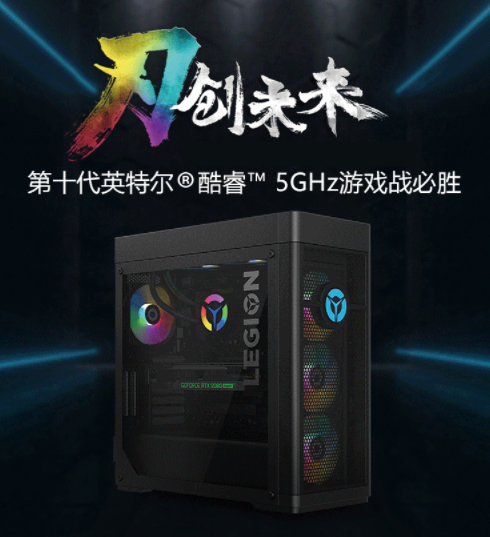 專為游戲而生的拯救者，5GHz游戲戰(zhàn)必勝