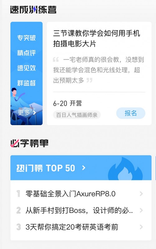 豐富內(nèi)容、精準(zhǔn)推薦課程，騰訊課堂5.0新版秀出新技能