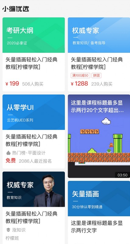 豐富內(nèi)容、精準(zhǔn)推薦課程，騰訊課堂5.0新版秀出新技能