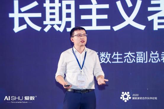 共贏時(shí)代拐點(diǎn)，愛數(shù)攜手緊密伙伴共繪合作新篇章