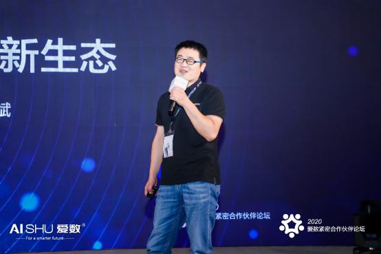 共贏時(shí)代拐點(diǎn)，愛數(shù)攜手緊密伙伴共繪合作新篇章