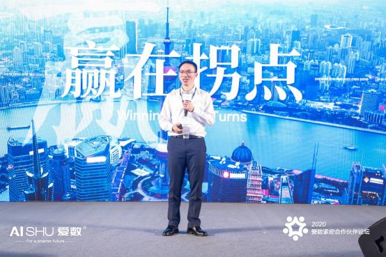 共贏時(shí)代拐點(diǎn)，愛數(shù)攜手緊密伙伴共繪合作新篇章