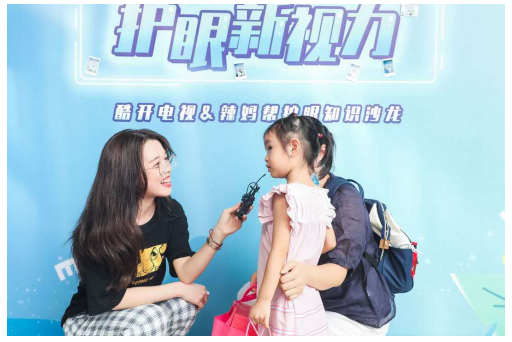 酷開攜手辣媽幫呼吁關(guān)愛兒童用眼健康 發(fā)起護(hù)眼新視力知識沙龍