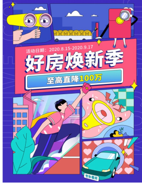 七夕買房正當(dāng)時(shí):直降100萬(wàn)買房送”豪”禮 居理新房“好房煥新季“讓利用戶