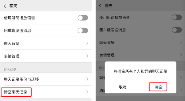 微信聊天怎樣刪除才不被恢復(fù)？徹底刪除只靠這一招！